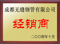 怒江经销商