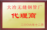 怒江大冶代理商